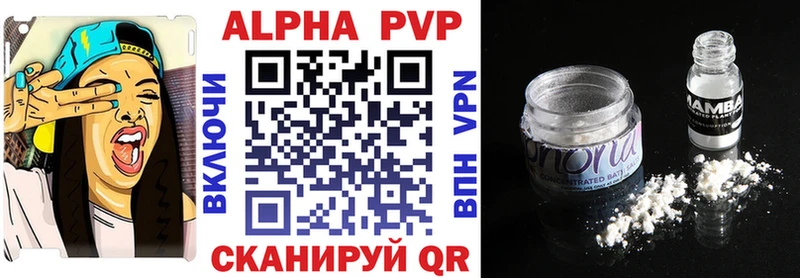 A PVP кристаллы Котельнич
