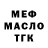 МЕТАДОН кристалл Arktos Face