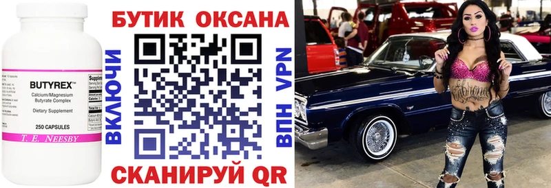 БУТИРАТ вода  shop официальный сайт  Котельнич 