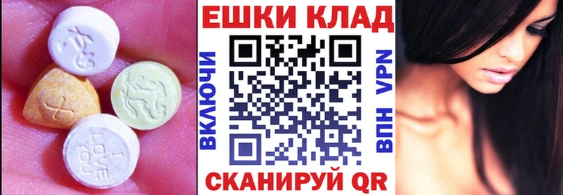 Экстази 280мг  Котельнич 