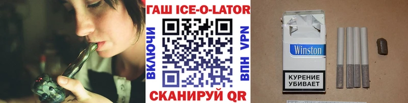 ГАШИШ Ice-O-Lator  Котельнич 
