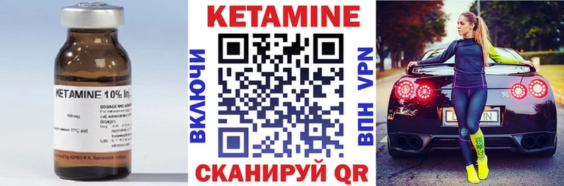 Кетамин ketamine  блэк спрут как зайти  Котельнич 