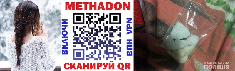 гидра ссылка  Котельнич  МЕТАДОН белоснежный  наркошоп 